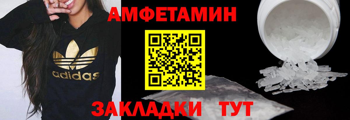 АМФ  Вход с VPN  Среднеуральск  Амфетамин VHQ 
