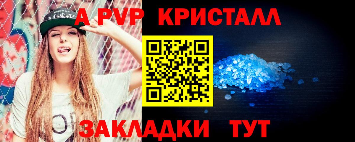 Среднеуральск  Альфа ПВП крисы CK  Альфа ПВП  Вход с VPN  Альфа ПВП Соль 