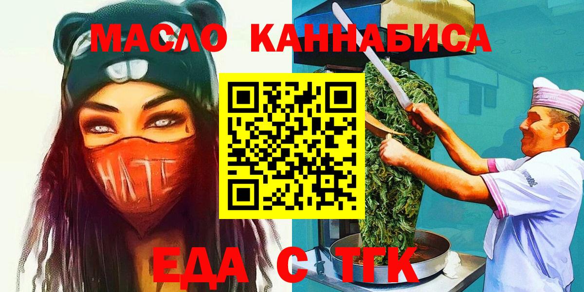 Среднеуральск  Печенье с ТГК конопля  Вход с VPN 