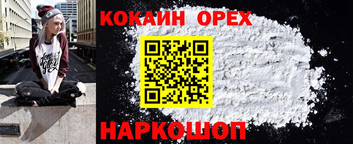 COCAIN 98%  Вход с VPN  Среднеуральск 
