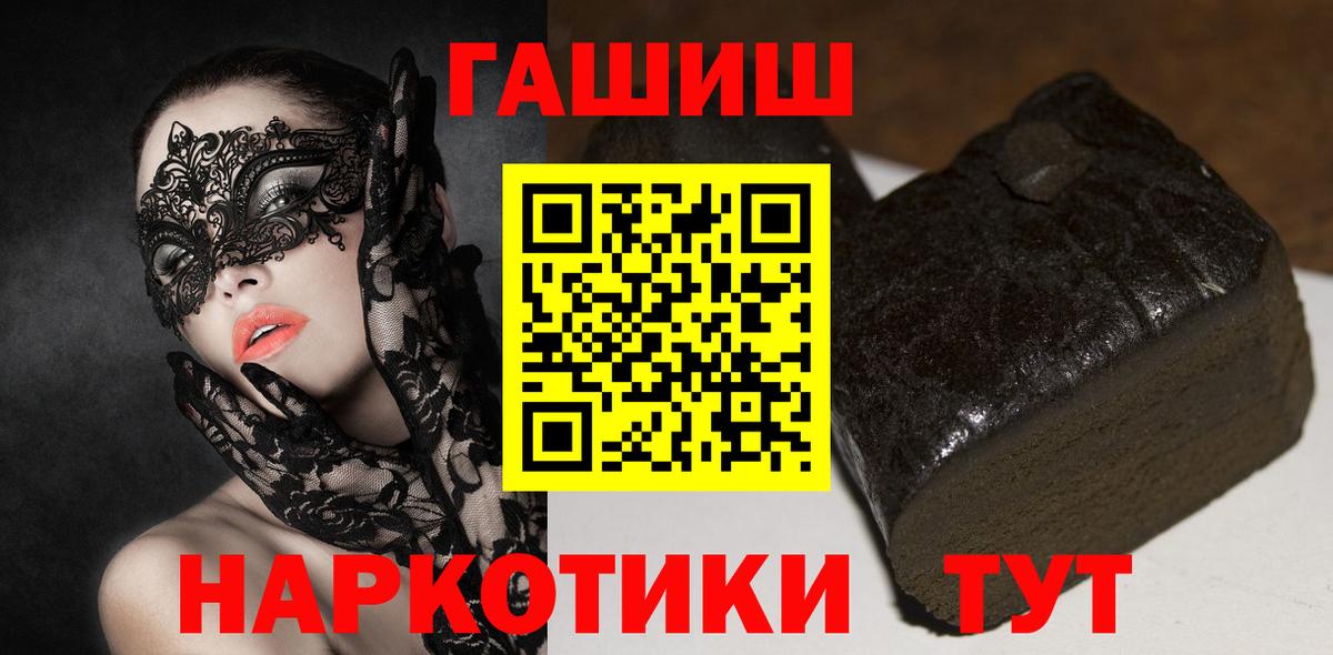 Среднеуральск  ГАШИШ Premium  Вход с VPN  Гашиш VHQ 