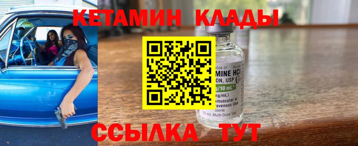 Среднеуральск  КЕТАМИН ketamine  Вход с VPN 
