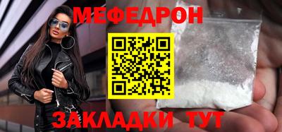 мефедрон VHQ Новокубанск