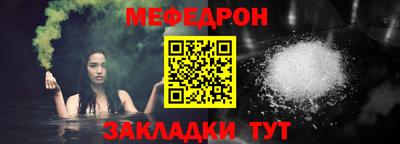 мефедрон VHQ Новокубанск