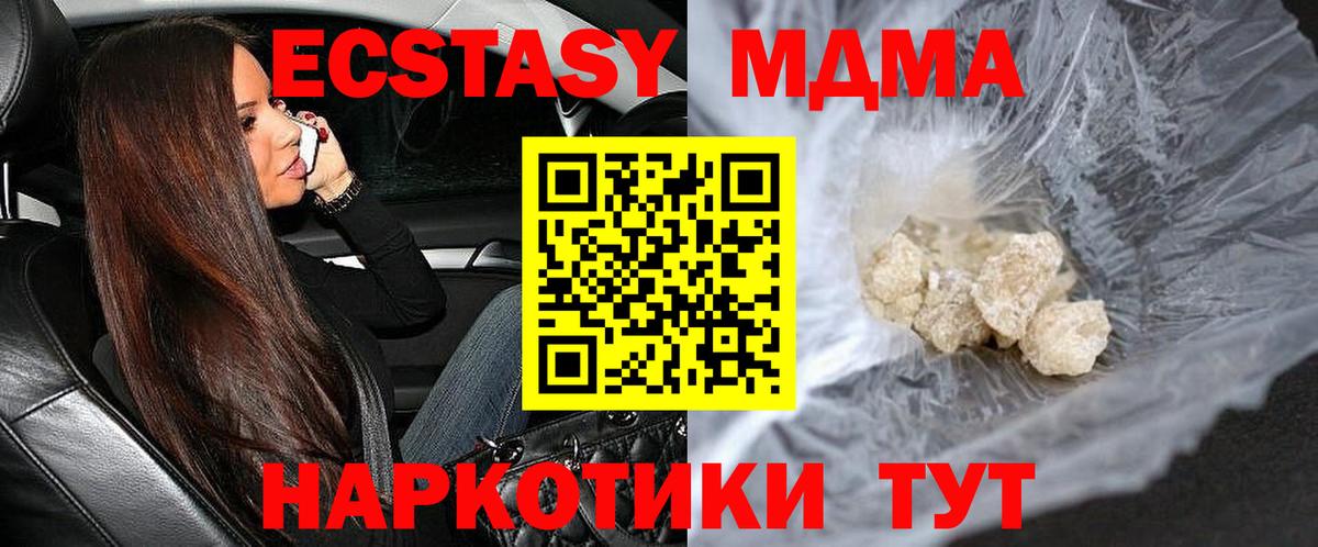 Среднеуральск  MDMA кристаллы  МДМА  Вход с VPN  MDMA Molly 