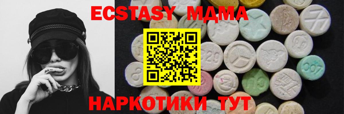 МДМА Molly Среднеуральск