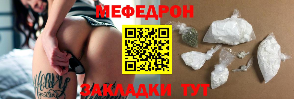 МЯУ-МЯУ 4 MMC  МЯУ-МЯУ mephedrone  Вход с VPN  Мефедрон  Среднеуральск 