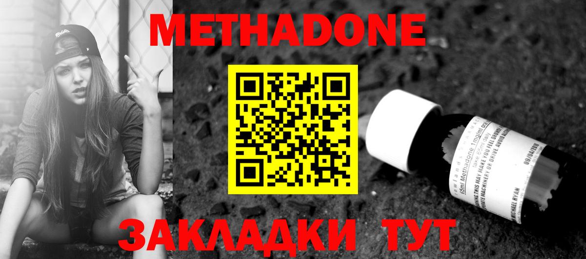 Метадон мёд  Вход с VPN  Среднеуральск  МЕТАДОН VHQ 