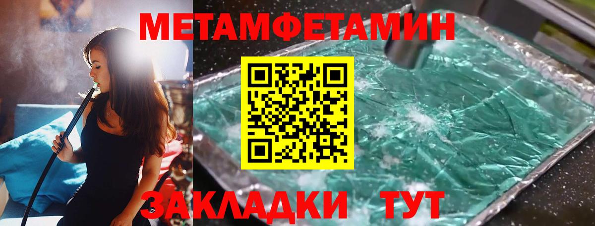 Первитин мет Среднеуральск